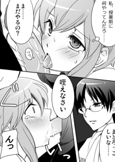 [Mirucho] みさとが素直にトイレについていく漫画※R-１８ (Nichijou) - page 12