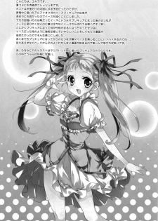 (C79) [Fukunoren (Yukiwo)] Soft Eclair (Fresh Precure!) [Korean] [Team HA-NU] - page 11