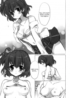 (C79) [Fukunoren (Yukiwo)] Soft Eclair (Fresh Precure!) [Korean] [Team HA-NU] - page 4