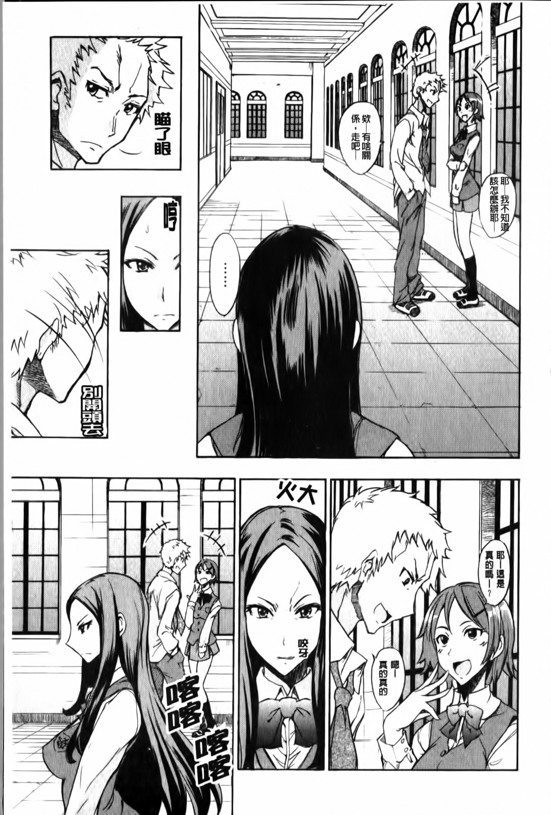 [isao] Ecchi Mix!! | 性愛特調!! [Chinese] page 58 full