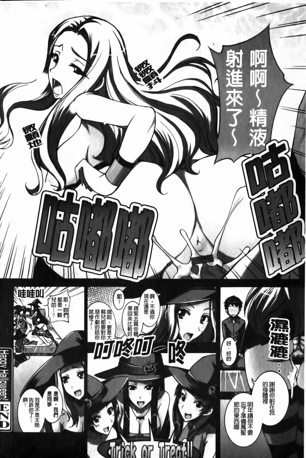 [isao] Ecchi Mix!! | 性愛特調!! [Chinese] page 93 full