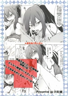 (SC52) [RIBI Dou (Higata Akatsuki)] Kusomushi Yobawari Sarenagara H Suru Hon. | A Book About Having Sex While Being Called A Piece of Shit. (Kore wa Zombie Desu ka?) [English] [desudesu] - page 26