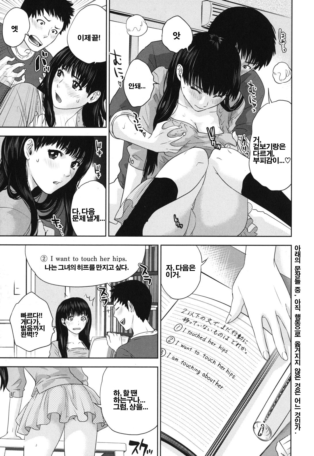 [Tohzai] Nadenade Sikosiko [Korean] [Project H] page 111 full