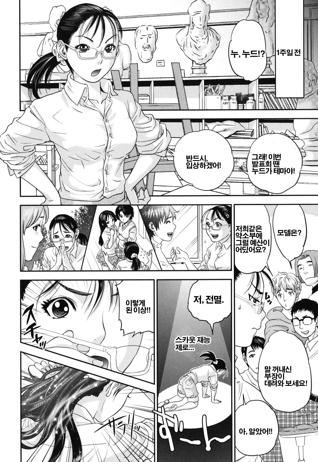 [Tohzai] Nadenade Sikosiko [Korean] [Project H] page 126 full