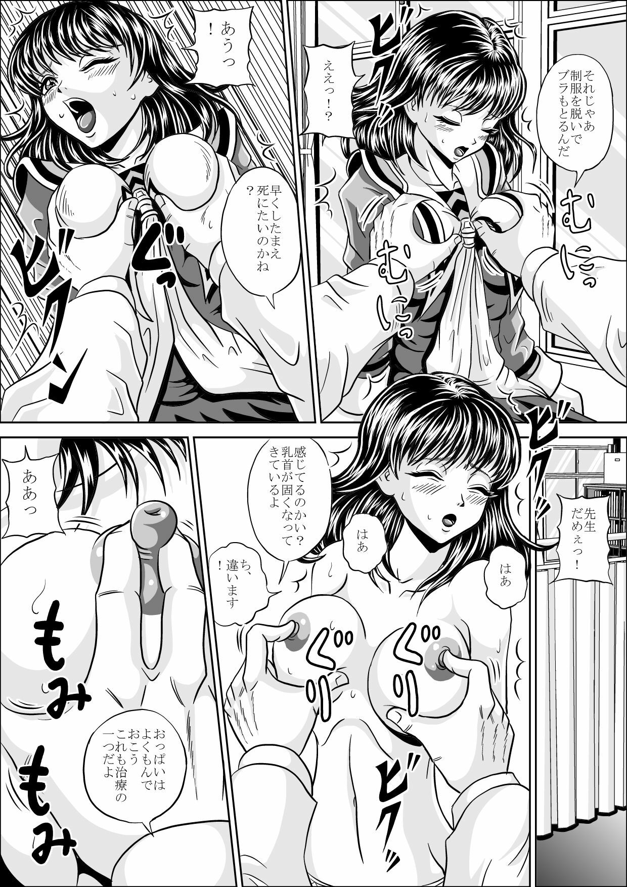 [Pyramid House] School Nursing Room(Is) page 5 full