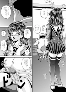 [Pyramid House] School Nursing Room(Is) - page 12