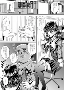 [Pyramid House] School Nursing Room(Is) - page 3
