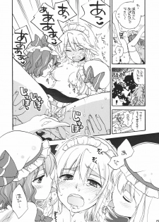 (SPARK6) [Koniro Drops (Morishima Kon)] Maid ni Private wa Arimasen (Touhou Project) - page 15