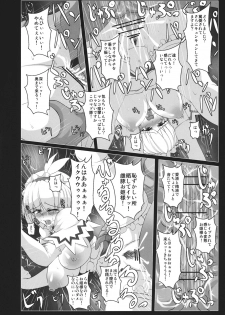 (C81) [Italiya, Kurosumi Yakousho (Tonyman+)] Alice no Chijoku (Touhou Project) - page 10