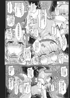 (C81) [Italiya, Kurosumi Yakousho (Tonyman+)] Alice no Chijoku (Touhou Project) - page 14