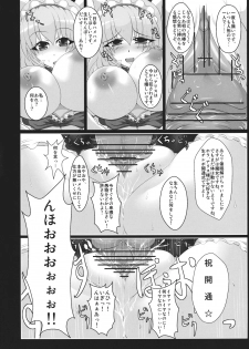 (C81) [Italiya, Kurosumi Yakousho (Tonyman+)] Alice no Chijoku (Touhou Project) - page 6