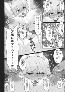 (C81) [Italiya, Kurosumi Yakousho (Tonyman+)] Alice no Chijoku (Touhou Project) - page 8