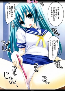 [Rip@Lip (Mizuhara Yuu)] Mikku Miku ni okasarete yanyo (Vocaloid2) - page 12