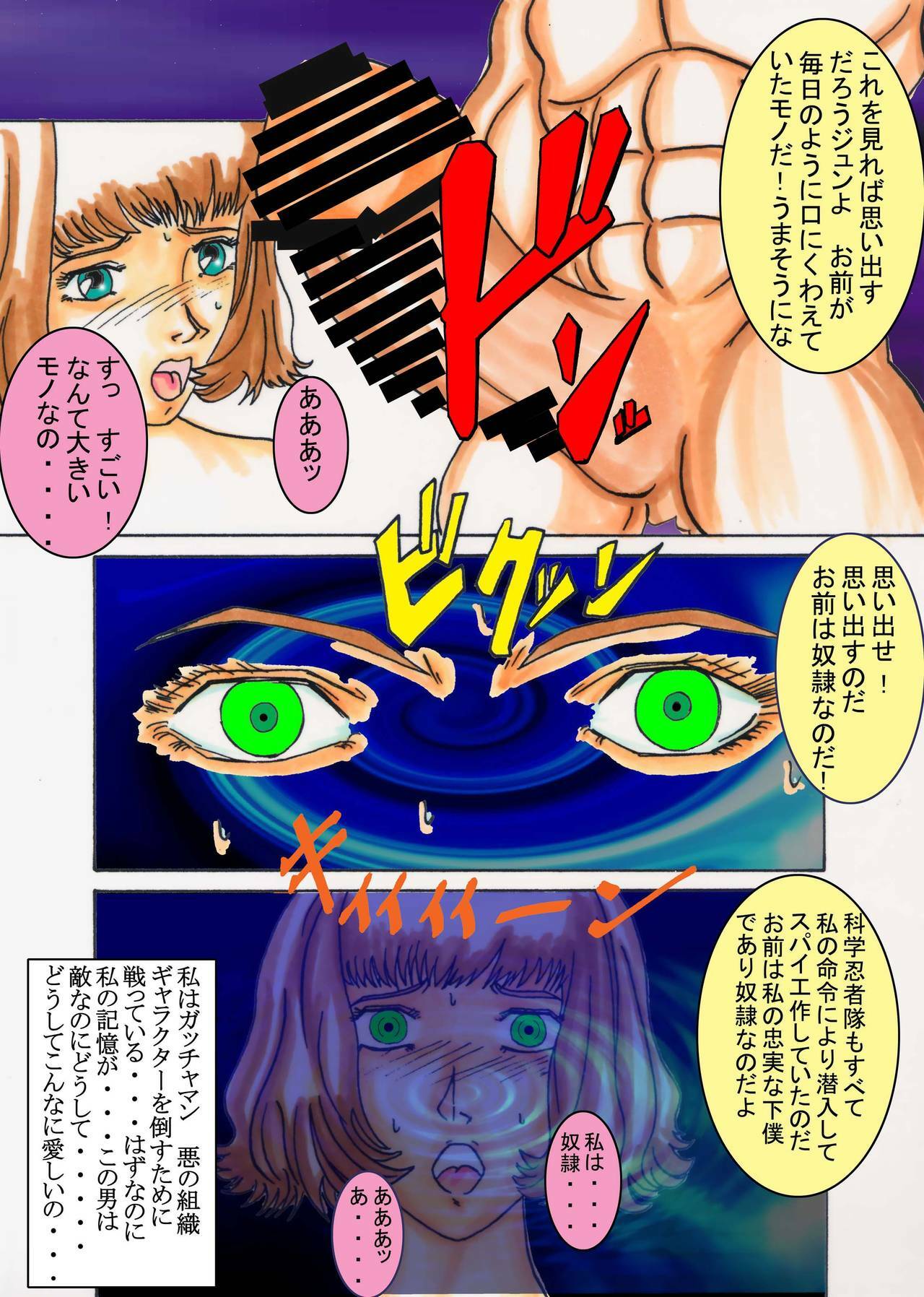 [Light Rate Port Pink] Black Swan Aku no Kokuin Arai (Gatchaman) page 23 full