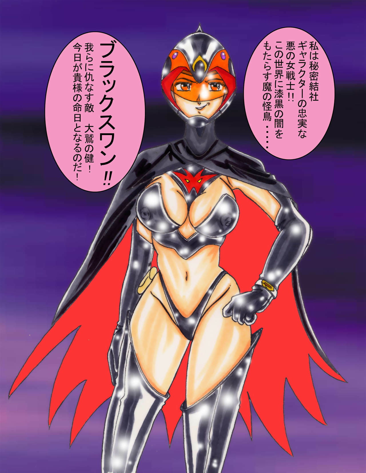 [Light Rate Port Pink] Black Swan Aku no Kokuin Arai (Gatchaman) page 45 full