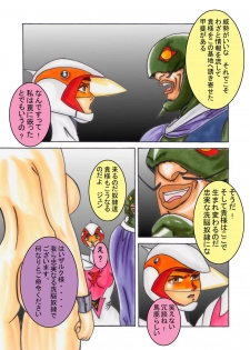 [Light Rate Port Pink] Black Swan Aku no Kokuin Arai (Gatchaman) - page 11