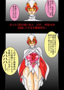 [Light Rate Port Pink] Black Swan Aku no Kokuin Arai (Gatchaman) - page 13