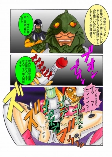 [Light Rate Port Pink] Black Swan Aku no Kokuin Arai (Gatchaman) - page 17