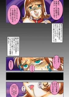 [Light Rate Port Pink] Black Swan Aku no Kokuin Arai (Gatchaman) - page 37