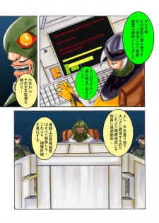 [Light Rate Port Pink] Black Swan Aku no Kokuin Arai (Gatchaman) - page 3