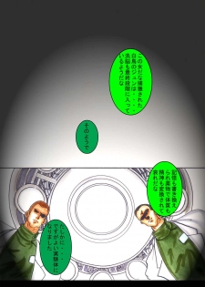 [Light Rate Port Pink] Black Swan Aku no Kokuin Arai (Gatchaman) - page 40