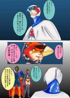 [Light Rate Port Pink] Black Swan Aku no Kokuin Arai (Gatchaman) - page 43