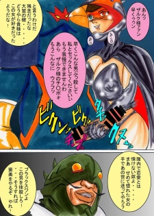 [Light Rate Port Pink] Black Swan Aku no Kokuin Arai (Gatchaman) - page 46