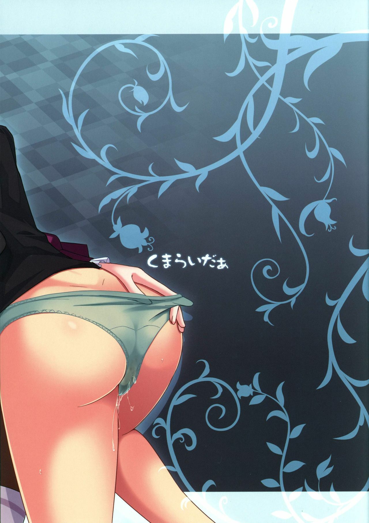 [Kuma Rider (Tonbo)] IfZero (Fate/Zero) page 26 full