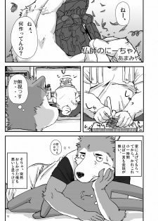[Nostalgic Syndrome (Various)] WORKING!! [Digital] - page 16