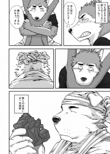 [Nostalgic Syndrome (Various)] WORKING!! [Digital] - page 17
