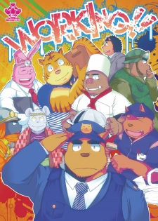 [Nostalgic Syndrome (Various)] WORKING!! [Digital]