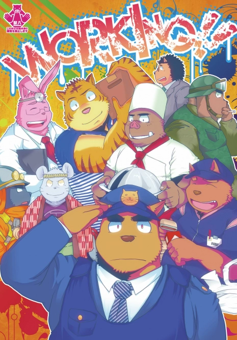[Nostalgic Syndrome (Various)] WORKING!! [Digital]