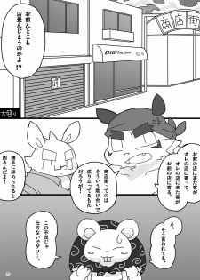 [Nostalgic Syndrome (Various)] WORKING!! [Digital] - page 28