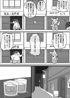 [Nostalgic Syndrome (Various)] WORKING!! [Digital] - page 29