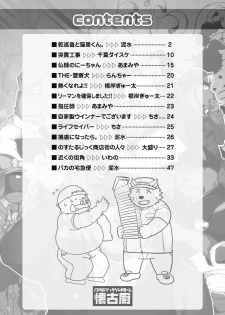 [Nostalgic Syndrome (Various)] WORKING!! [Digital] - page 2