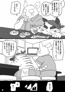 [Nostalgic Syndrome (Various)] WORKING!! [Digital] - page 30