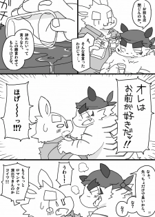 [Nostalgic Syndrome (Various)] WORKING!! [Digital] - page 31