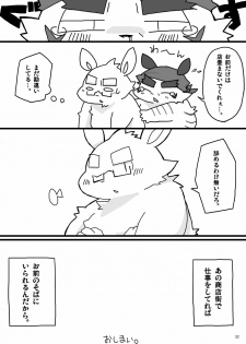 [Nostalgic Syndrome (Various)] WORKING!! [Digital] - page 33