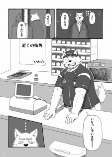 [Nostalgic Syndrome (Various)] WORKING!! [Digital] - page 34