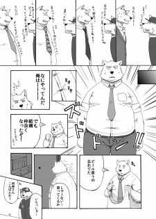 [Nostalgic Syndrome (Various)] WORKING!! [Digital] - page 36
