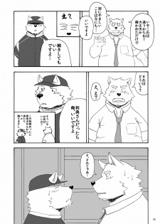[Nostalgic Syndrome (Various)] WORKING!! [Digital] - page 39