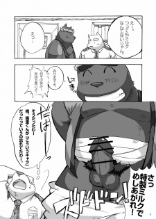 [Nostalgic Syndrome (Various)] WORKING!! [Digital] - page 5