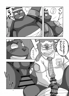 [Nostalgic Syndrome (Various)] WORKING!! [Digital] - page 7