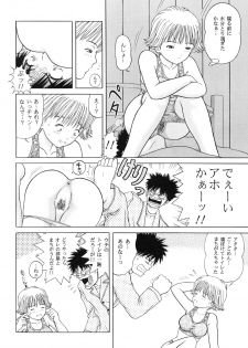 (CR25) [D'Erlanger (Yamazaki Show)] Strawberry Shake (I''s) - page 13