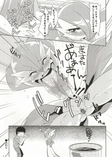 (C81) [Royal Moon (Various)] Synchro * Meditation (Pokémon) - page 14