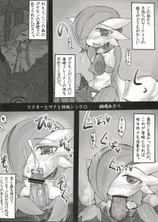 (C81) [Royal Moon (Various)] Synchro * Meditation (Pokémon) - page 21