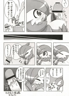 (C81) [Royal Moon (Various)] Synchro * Meditation (Pokémon) - page 37