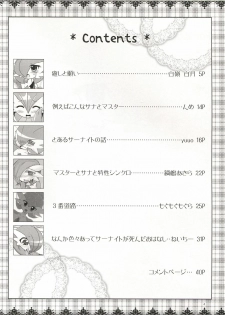 (C81) [Royal Moon (Various)] Synchro * Meditation (Pokémon) - page 3