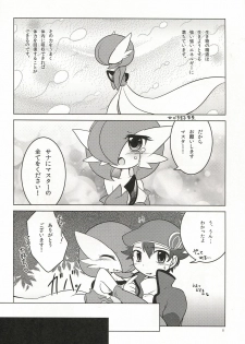 (C81) [Royal Moon (Various)] Synchro * Meditation (Pokémon) - page 7