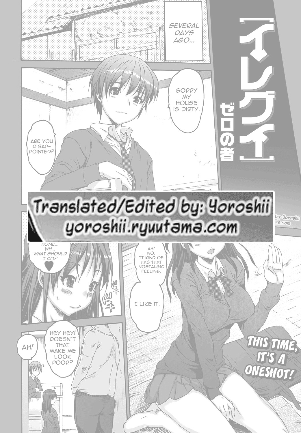 [Zero no Mono] Iregui (Junai Kajitsu 2011-05) [Spanish] [ReverieM] [Digital] page 24 full